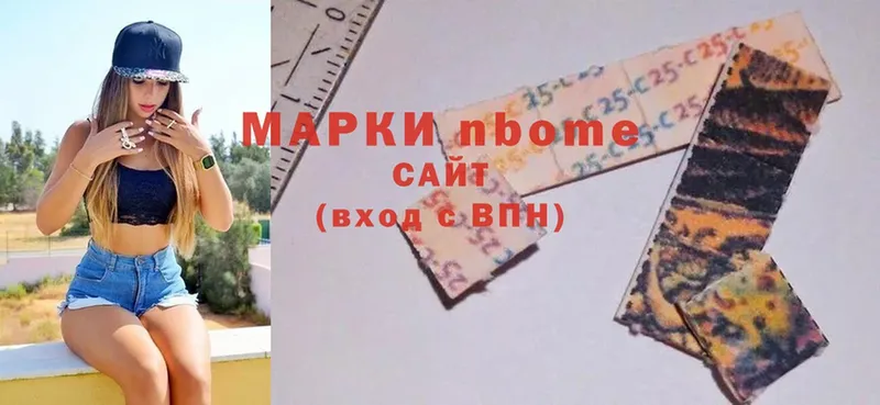 купить наркоту  Весьегонск  Марки N-bome 1,8мг 